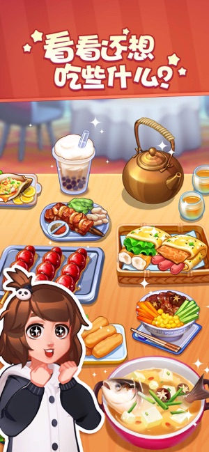 美食小當家