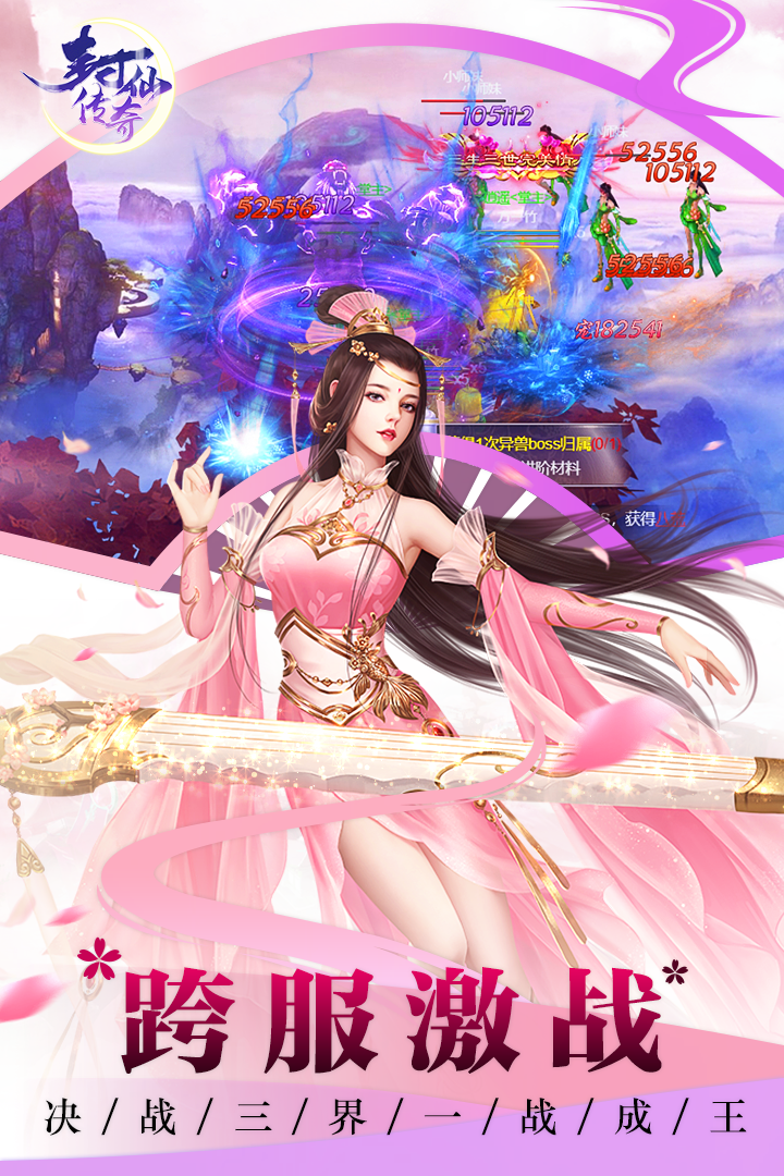 封仙傳奇禮包版