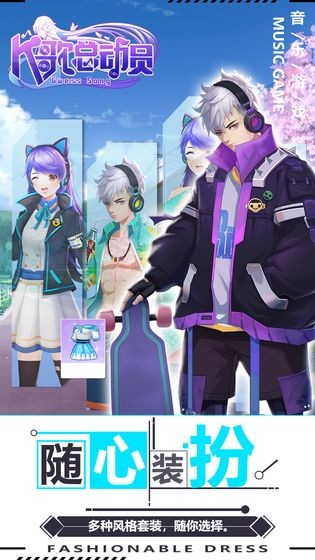 K歌總動員