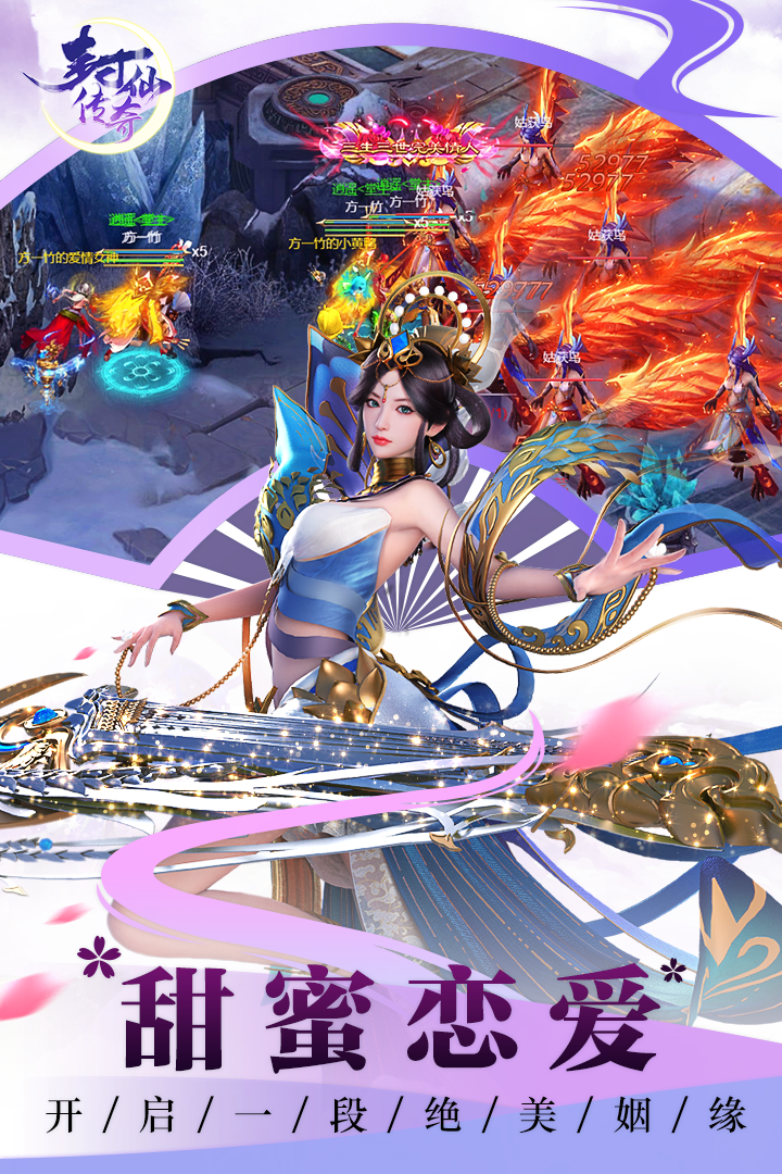 封仙傳奇禮包版