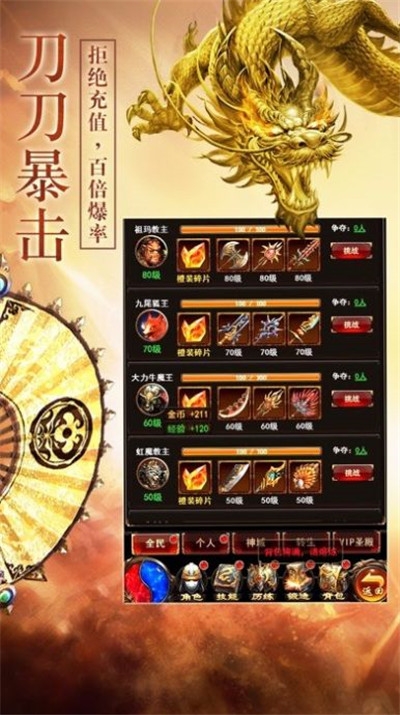 超爆傳奇 透視冰雪版