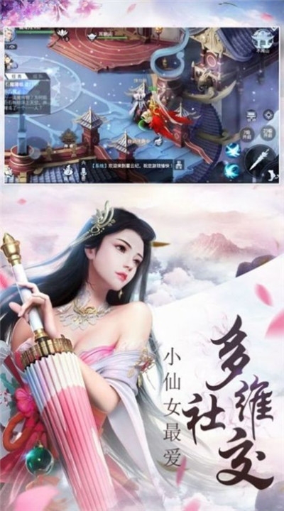 錦繡仙緣