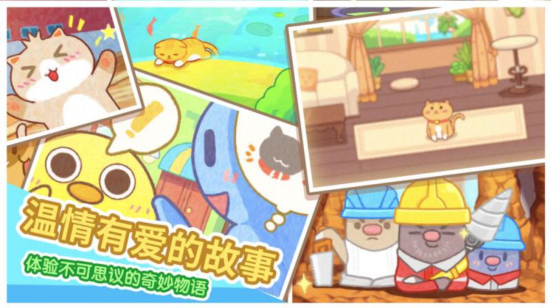 貓旅館物語 無限金幣版