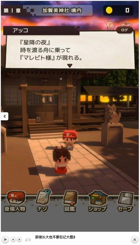 即使長大也不要忘記