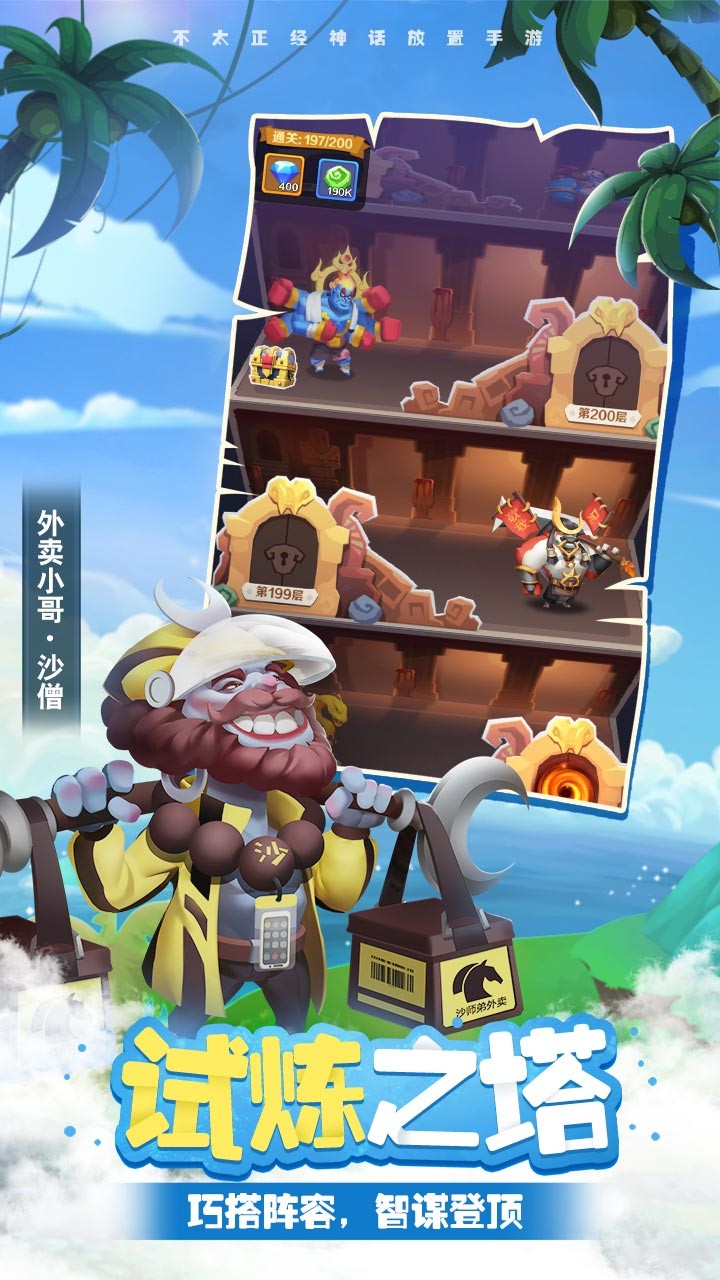 暴走神話 果盤版