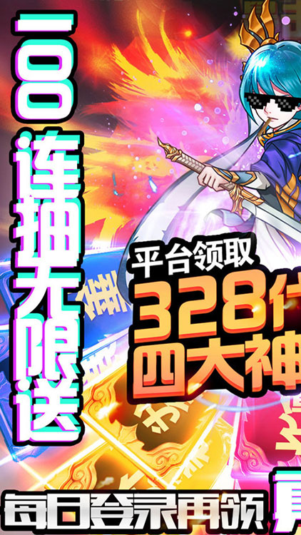 塔防鎮魂師-送328代金券BT版 狂玩版