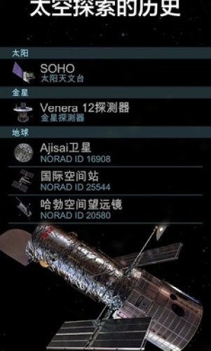 宇宙探索2