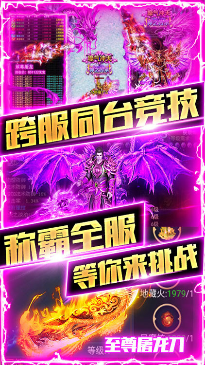 狂神無雙BT版 狂玩版