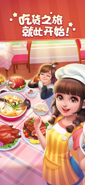 美食小當家