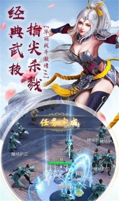 望月仙閣