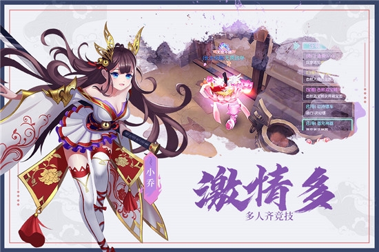 燃爆三國 官方版