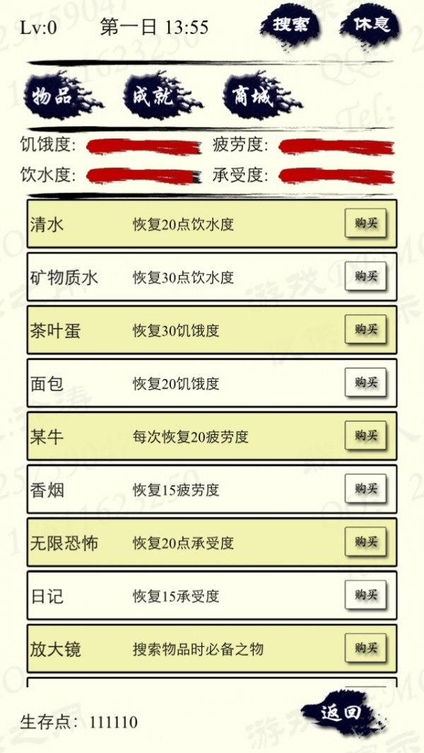 主神空間4