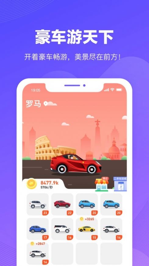 豪車游天下