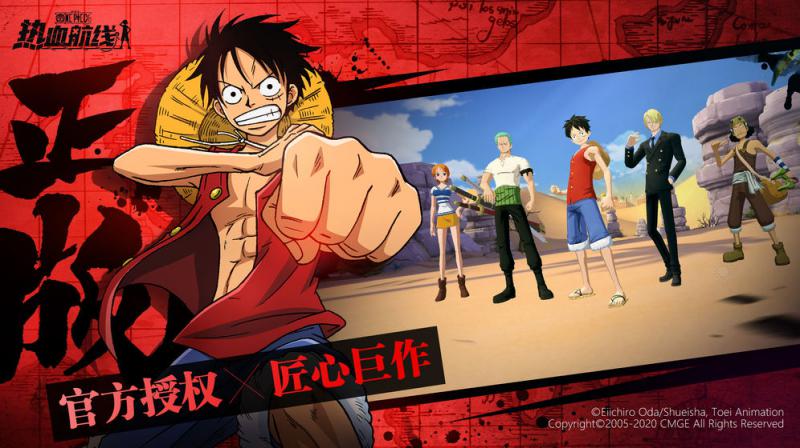 航海王熱血航線 公測版