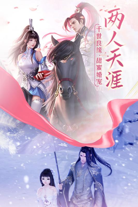 御剑仙缘  果盘版