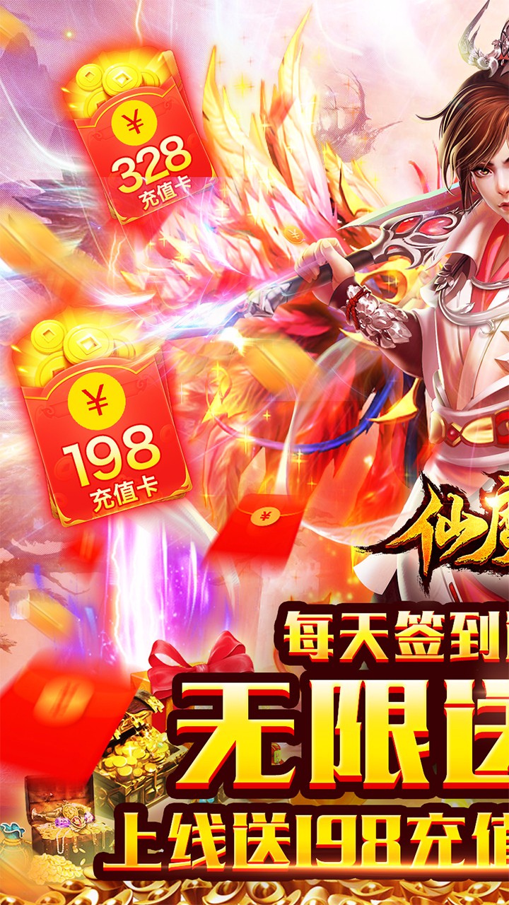 仙魔變BT果盤版