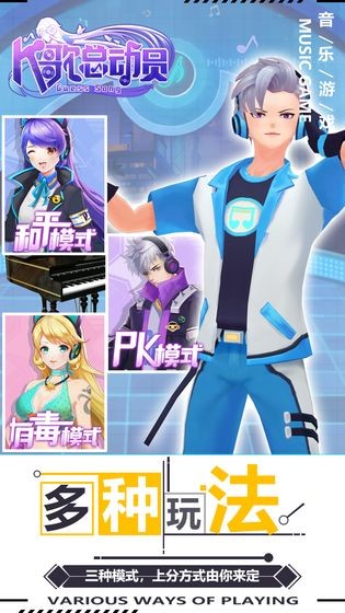 K歌總動員