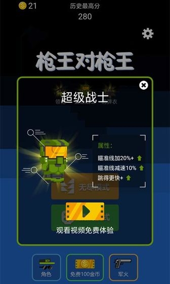 槍王對槍王