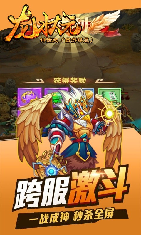 龍狀元BT（神話版） 果盤版