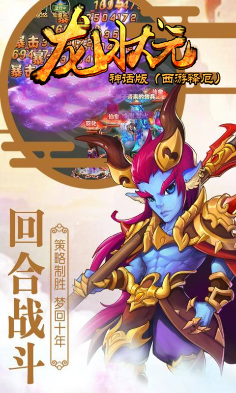 龍狀元BT（神話版） 果盤版