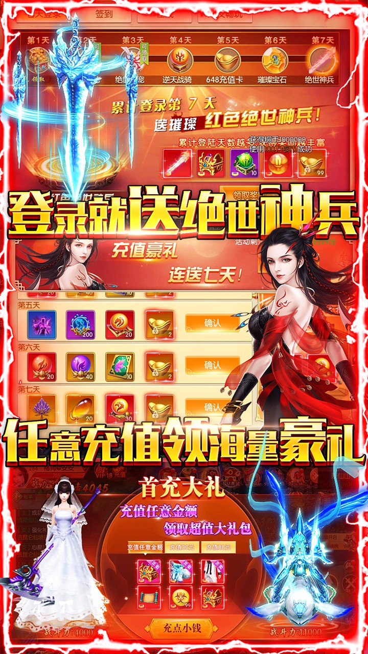 仙魔變BT果盤版