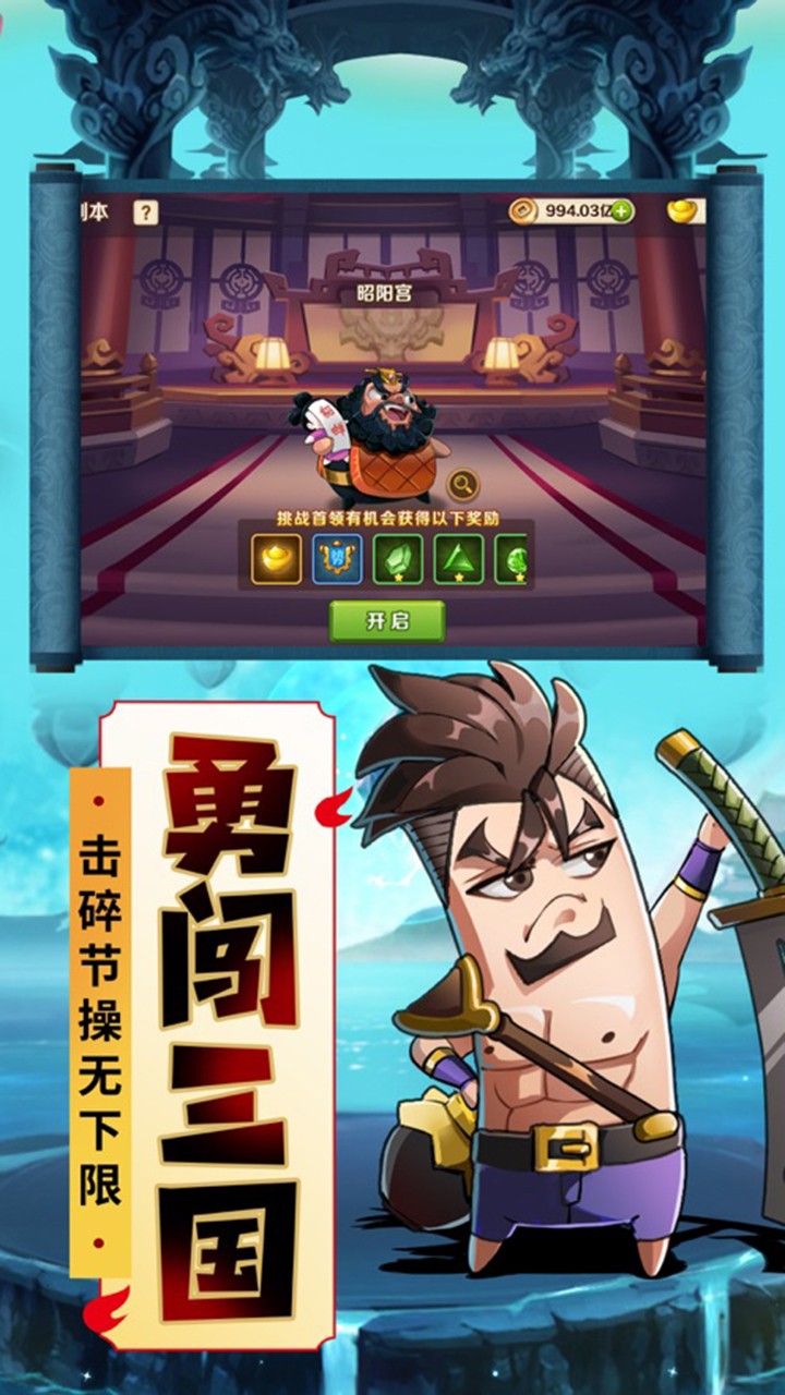 別惹三國  果盤版