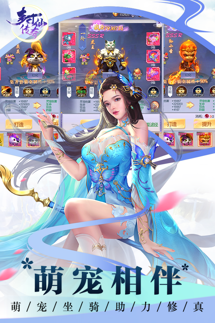 封仙傳奇禮包版
