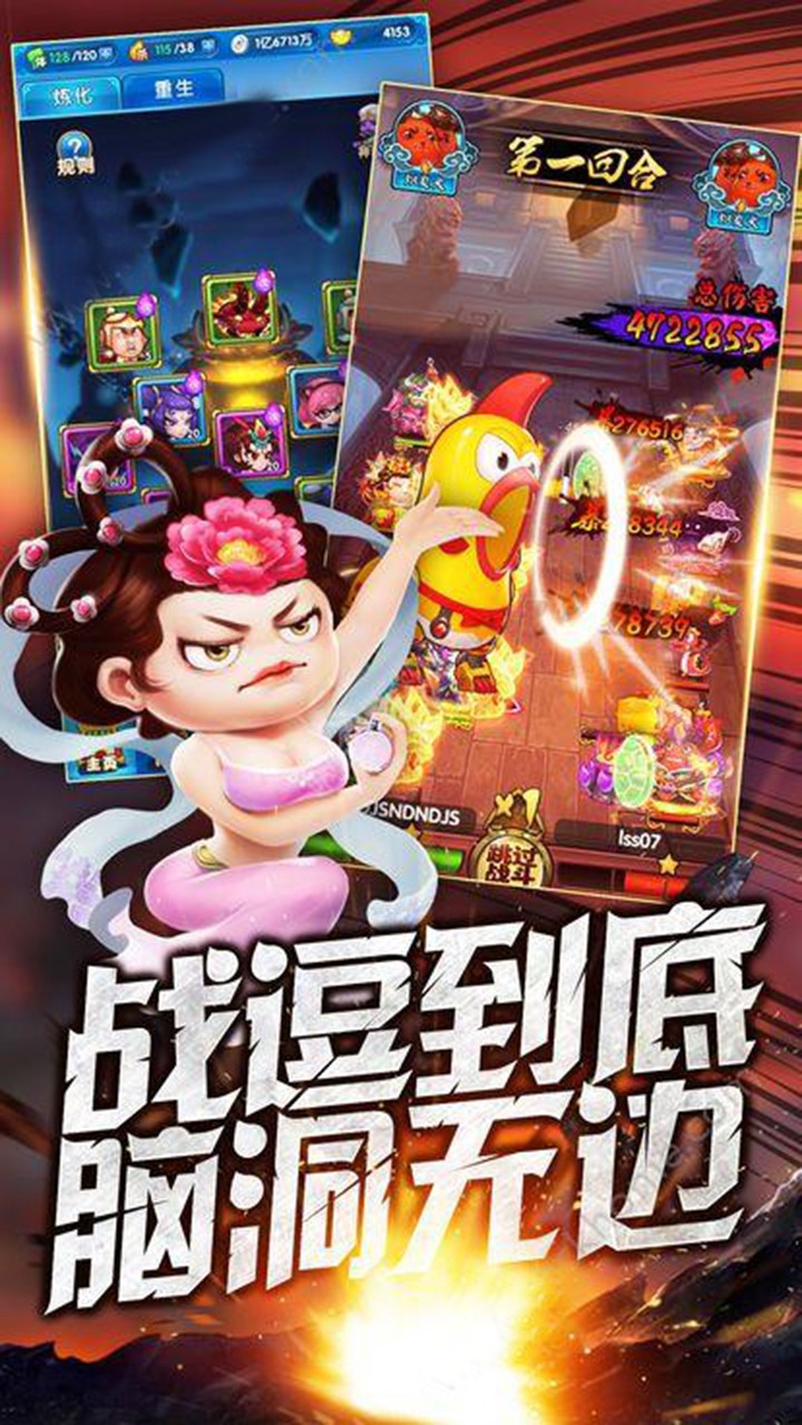 別惹三國  果盤版