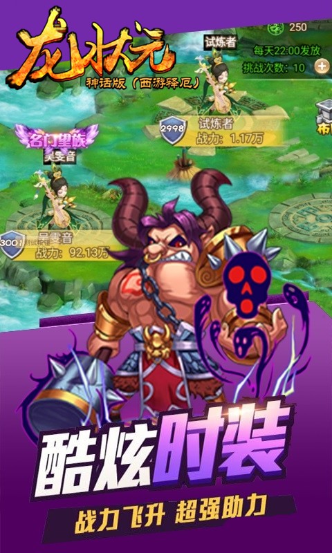 龍狀元BT（神話版） 果盤版
