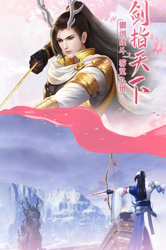 御剑仙缘  果盘版