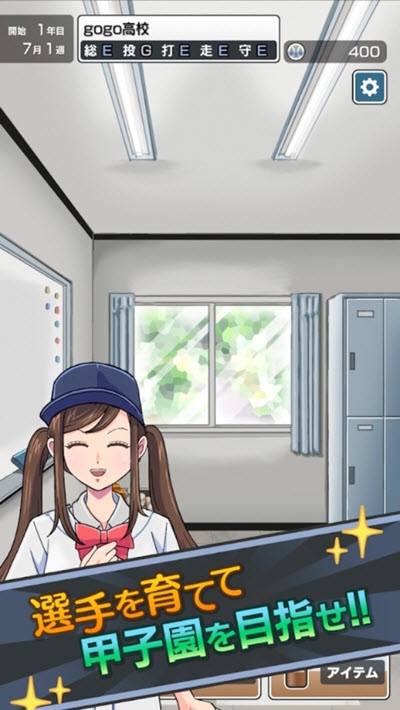 甲子園前進(jìn)吧