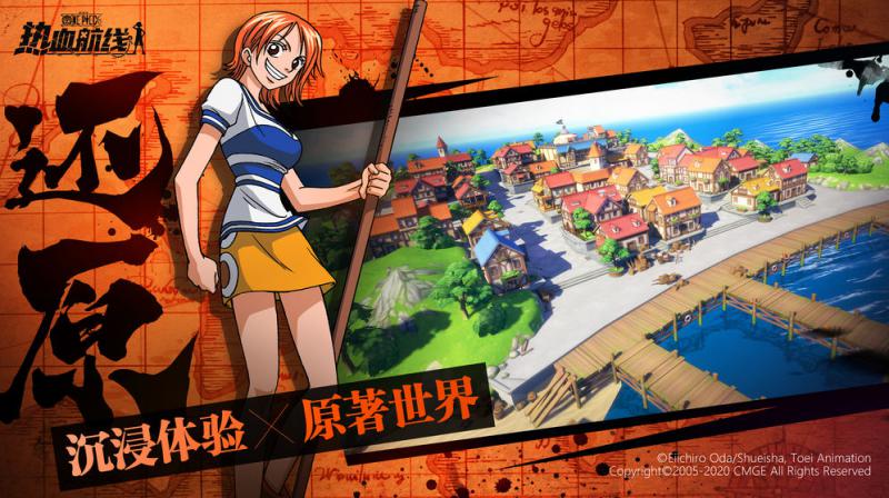 航海王熱血航線 公測版