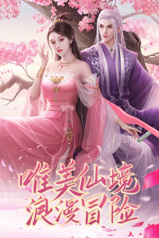 御剑仙缘  果盘版