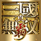 真三国无双霸 试玩版