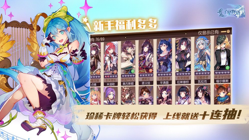 子星物語 官方版