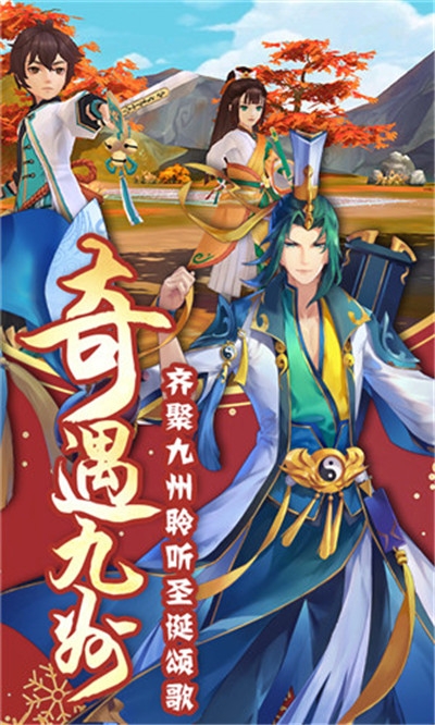 蜀山仙境