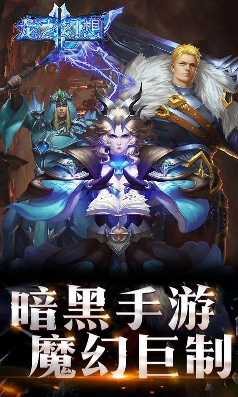 龍之幻想 果盤版
