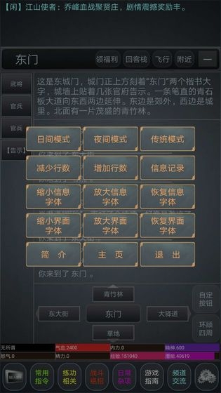 武動(dòng)江山mud
