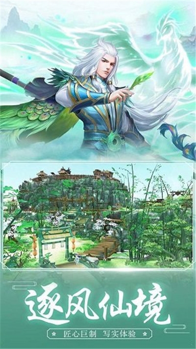 仙靈妖神記