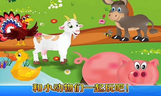 我的奇妙農(nóng)場(chǎng)