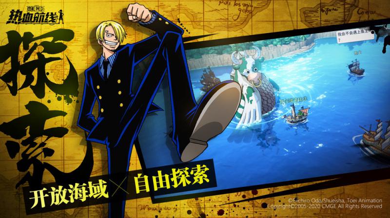 航海王熱血航線 公測版