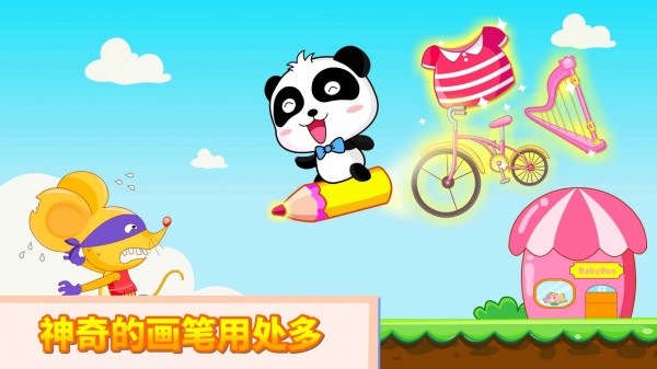 寶寶魔力畫筆