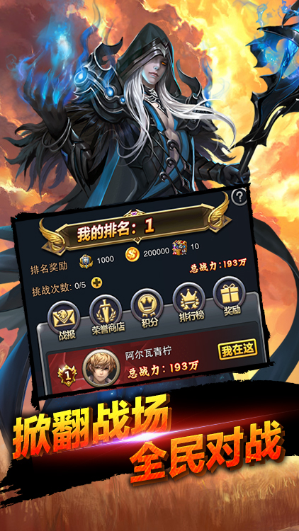 裁決王座（商城定制版）BT版 狂玩版