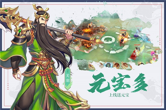 燃爆三國 官方版