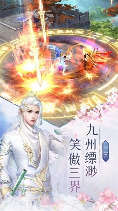 青云逍遙游