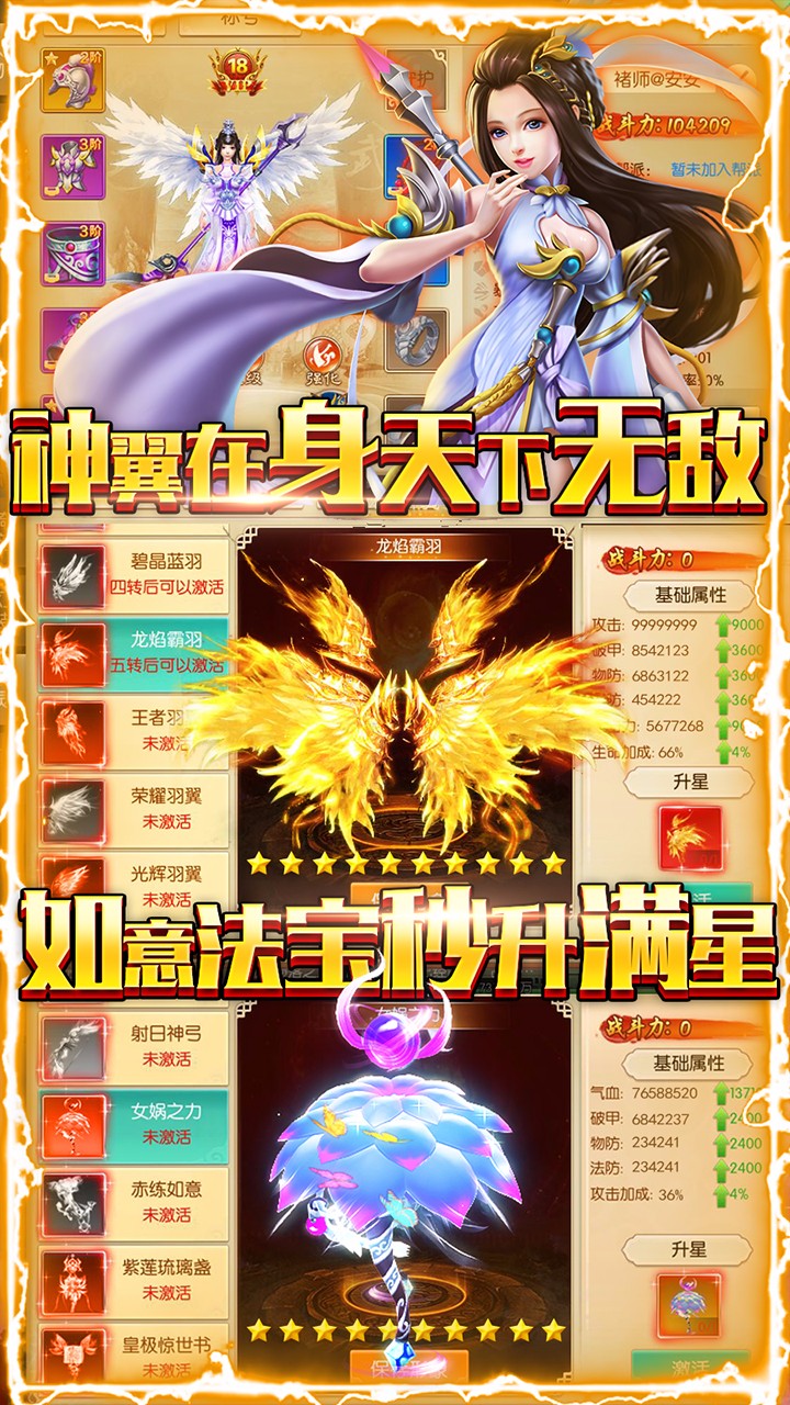 仙魔變BT果盤版