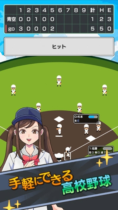 甲子園前進(jìn)吧