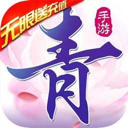 仙魔变BT 果盘版