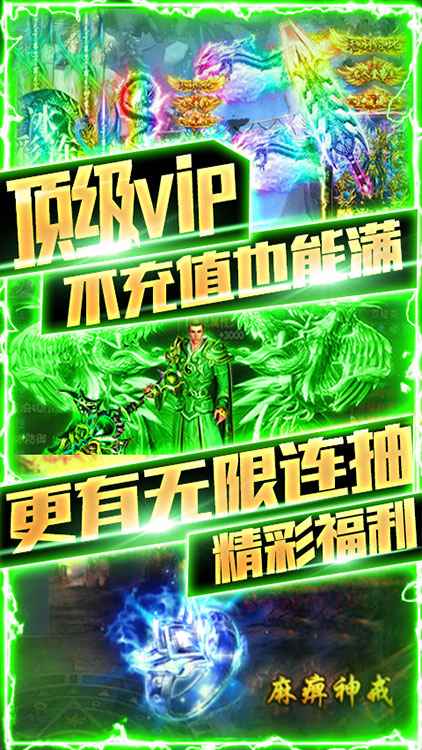 狂神無雙BT版 狂玩版
