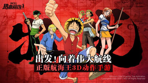 航海王熱血航線 公測版